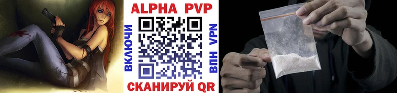Купить где  Черемхово  Alfa_PVP Crystall 