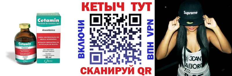 Кетамин ketamine  Купить  Черемхово 