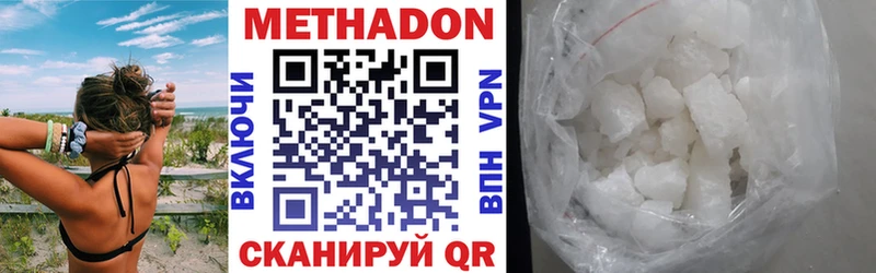 МЕТАДОН methadone  Купить закладки  Черемхово 